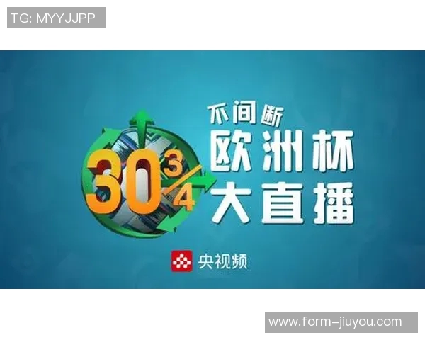 2021年欧洲杯大陆直播权争夺战各大平台如何布局与合作分析